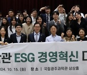 "지속가능한 혁신, 미래를 위한 과학" 국립광주과학관 ESG 경영혁신 총력