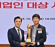 ‘충남도 기업인대상’ 종합 대상, ‘아라’