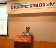 “퇴직연금 중도해지 제한해 노후소득 기여도 높여야”