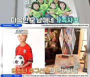 '4인용식탁' 이동국 "딸들 골프·아들 축구로 트로피, 지출 대부분 식비" [TV캡처]