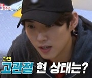 '골연골증' 백성현 "골반 틀어짐 많이 나아"→오종혁 "구안와사로 얼굴 2번 무너져"('동상이몽2')