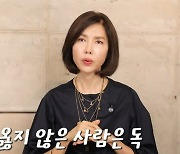 백지연 "옳지 않은 연인·친구는 나를 갉아먹는 독, 차라리 혼자인 게 나아"