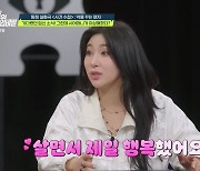 자이언트 핑크 "임신 때 30kg↑남편이 예쁘다고…제일 행복했다" (탐비) [종합]