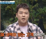 2천만 원짜리 H사 가방, 돈 있어도 실적 없으면 구경도 못해('프리한 19')