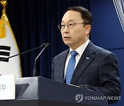 통일부 정례 브리핑