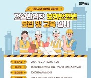 용인시, 공사 현장에 '보행안전원' 투입…시민 보행권리 보장