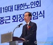 취임식 축사하는 한덕수 총리