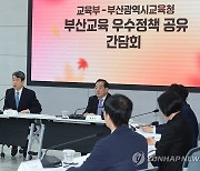 이주호 부총리 인사말