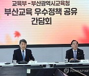 부산시교육청 방문한 이주호 부총리 인사말