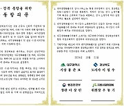 [일지] 대구·경북 통합 논의 공식화부터 합의까지