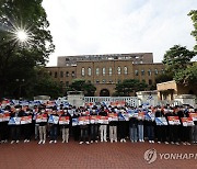 교육부 감사 규탄 집회하는 서울의대 학생회