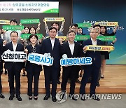 '2024년 제2차 상호금융 소비자보호협의회'