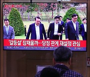 윤 대통령-한동훈 면담 관련 뉴스 시청하는 시민들