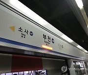 "부천역서 살인" 예고 글에 경찰 수사…순찰·검문 강화