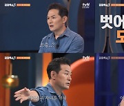 김창옥 분노 터졌다…"김미자 이후 처음, 중년 여성에 화나"('김창옥쇼3')