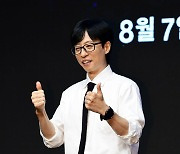 유재석, 녹화 중 긴급 이탈했다…갑작스런 사건에 결국 문제 터져 ('틈만나면')