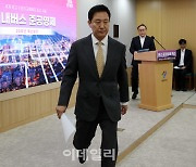 [포토] 서울시 시내버스 준공영제 혁신