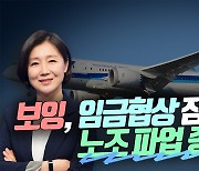 ‘타이레놀’ 켄뷰, 주가 못오르니 행동주의 투자자 나섰다 (영상)