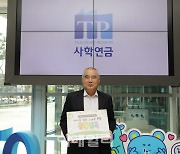 송하중 사학연금 이사장, 아동학대 예방 릴레이 캠페인 동참