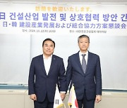 대한전문건설협회, 韓日 건설산업 인력난 해소 방안 모색