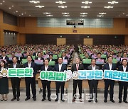 [포토] 농협, 쌀 소비촉진 운동의 범국민적 공감대 확산 결의