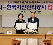 과천 정부청사 유휴지 'ESG 가치' 품은 시민편의시설로 재탄생