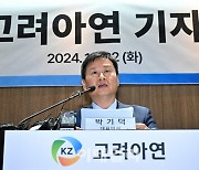 고려아연 "MBK 시장교란 행위 책임 물을 것"