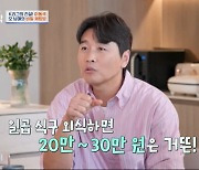 이동국, 송도 새집 첫 공개…"70평에 테라스까지" [RE:TV]