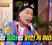 사이비 종교 빠져 수천만원 빚 20대 여성…"엄마가 안 갚아줘 섭섭"