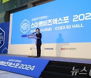 '스마트비즈엑스포' 개막식 격려사 하는 오영주 장관