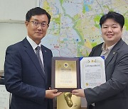 배지환 수원시의회 의원 '한국을 빛낸 글로벌 100인 대상' 수상