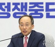 추경호, 윤 대통령 만나 당내 김 여사 우려 및 한동훈 불만 등 전달