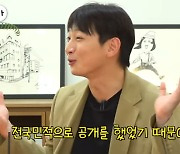 2AM 정진운, 공개 열애한 前 여친 언급…"잘 지내시죠?"