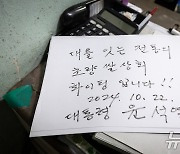 윤석열 대통령의 초량시장 상인들에게 남긴 격려의 문구