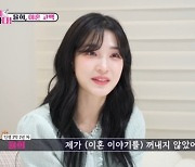 율희 "이혼 얘기, 내가 하지 않아…위기 못 느꼈었다"