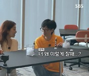 유재석, 박신혜 활약에 "너 왜 이렇게 잘해?" 감탄