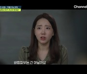 '남편 집착' 시母, 알고 보니 남편의 죽은 전 여친 엄마? ('영업비밀')