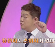 '뚱보 유전자' 잘 다스리면 '다이어트' 완전 정복 가능하다? ('몸신의 탄생')