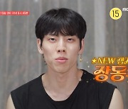 장동우, '7억' 사기 피해…"코인, 주식, 투자 안 하려고" ('안 나가요') [예고]