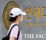 연세대 논술 수험생, '시험 무효' 집단소송 제기