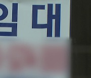 [경제PICK] 신촌·강남도 '텅텅'...상가 공실률 고공행진