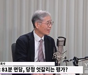 [정면승부] 신평 "尹, 탄핵소추 받고 헌재 기각 후 화려한 복귀하는 것도 한 방법"