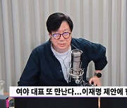 [정면승부] 전용기 "여야 대표회담서 '김건희 특검법' 관련 거론 예상"