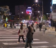 '핼러윈' 인파 대비 총력...이태원에 안전요원 4천 명