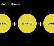 카카오 "사람처럼 기억하는 AI 메이트로 차세대 챗봇 기술 선도"