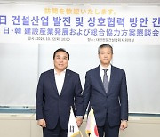 전문건설협회, 韓日 건설산업 인력난 해소 방안 모색