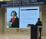 동명대, 김주영 피아니스트 초청 클래식음악포럼… ‘베토벤 강연’ 힐링