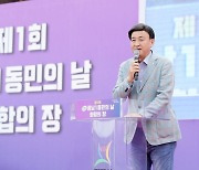 경기 광주시, ‘제1회 광남1동민의 날 화합의 장’ 성료