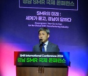 [경남 SMR 포럼] “후발주자 韓, 신기술로 개발에 속도”