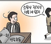 [데일리안 시사만평] 처음부터 잔치 열 생각 없었네…윤석열·한동훈 면담 결과 '빈손'